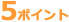 �T�|�C���g
