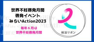 妊活情報サイトnin