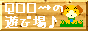 ��QOO���̗V�я��
